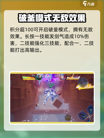 星之破晓夏侯惇怎么操作介绍截图4