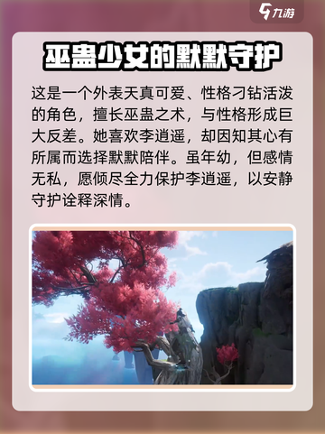 仙剑世界🔥阿奴超强技能曝光，助你战力飙升！截图2