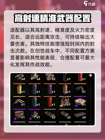 创世战车适配器配置🔥让你的游戏体验飙升！🎮截图2