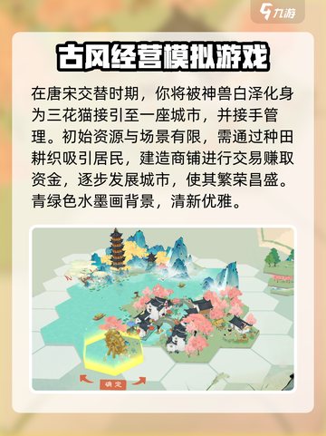 淡墨水云乡🔥游戏世界观超全介绍来啦！截图2