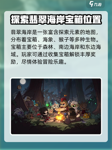英勇之地地图有哪些介绍截图2