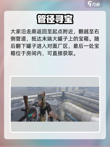 七日世界黑原油田宝箱位置大揭秘💥截图5