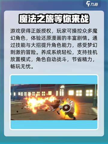 妖精的尾巴激斗🔥上线时间大曝光！💥截图3