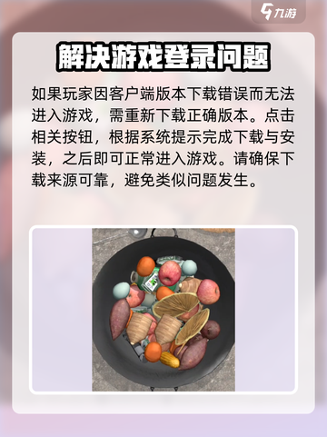 抓大鹅🔥玩不了？秘籍来了！游戏流畅玩💡截图4