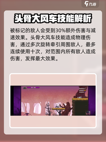 小骨英雄killer破坏者强度🔥游戏名必备攻略！截图4