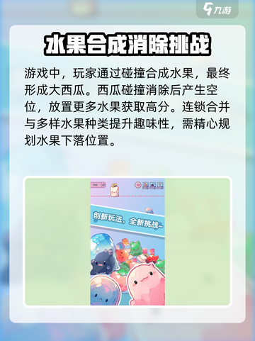 西瓜派对好玩吗介绍截图3