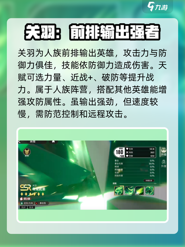 星际52区角色强度介绍介绍截图2