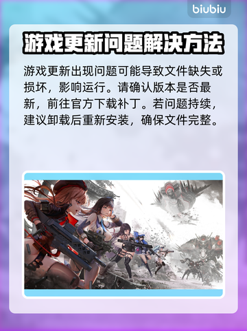胜利女神:Nikke闪退卡顿？这几招搞定！💥🔥截图3