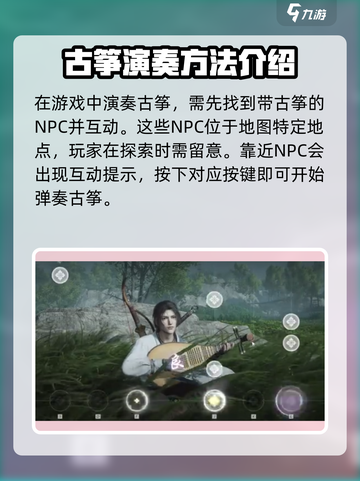 古筝演奏《燕云十六声》🔥游戏原声，超详细教程来啦！截图3