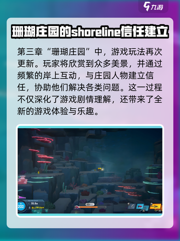 潜水员戴夫几个章节介绍截图3