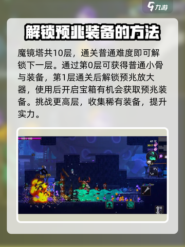 小骨英雄杀手🔥魔镜解锁超值奖励⚡游戏名必备玩法截图2