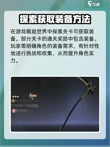 黑色信标本源怎么获得介绍截图3