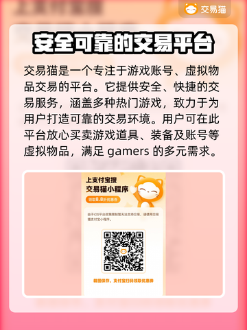 掌机小精灵账号交易🔥游戏党必看神器⚡截图2