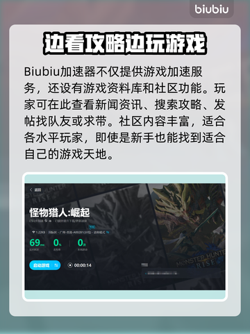 《怪物猎人崛起》🔥必备加速器推荐下载！截图4