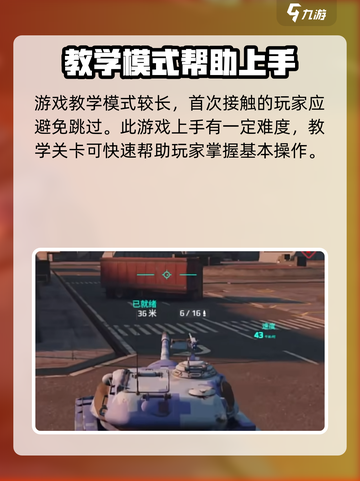 MWT坦克战争什么时候上线介绍截图4