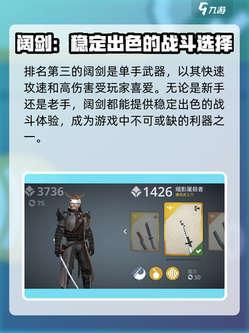 暗影格斗3武器排名前十攻略介绍截图4