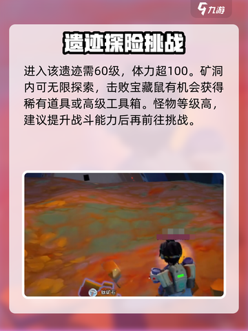 《沙石镇时光》遗迹爆率大揭秘！💎等你来薅截图4