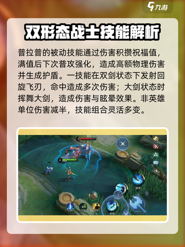 决胜巅峰拉普拉普怎么样介绍截图2