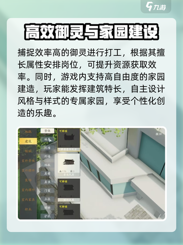 仙剑世界云间宿🔥超详细玩法攻略来了！截图4