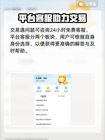 火影OL账号交易🔥正规平台推荐！🎮截图5
