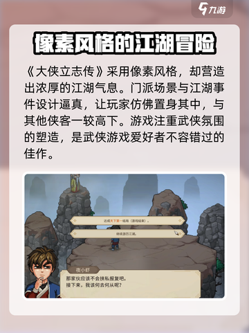 《大侠立志传》顶峰论道🔥必看攻略分享！新手速来👇截图4
