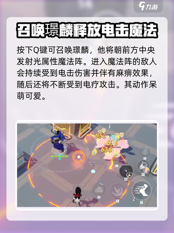 星塔旅人璟麟玩法🔥超详细攻略来啦！🎉截图4