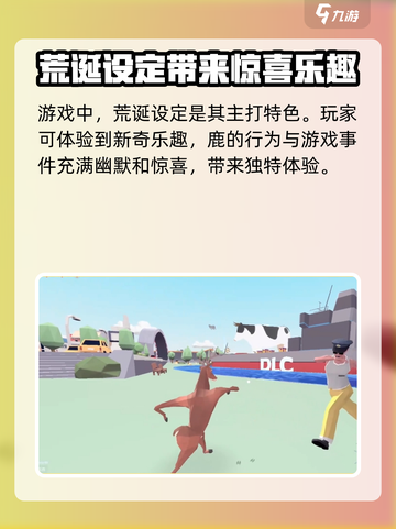 非常普通的鹿手机版在哪里玩介绍截图4