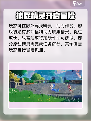 洛克王国💥手游原创精获取渠道大揭秘🔥截图4