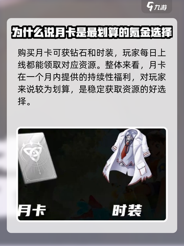 洛克王国世界氪金点有哪些介绍截图2