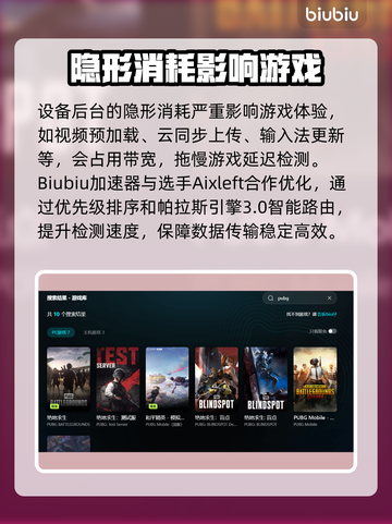 🔥PUBG玩家崩溃！网络延迟检测卡死怎么办？💥🎮截图3