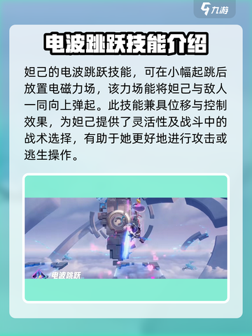 星之破晓妲己时之彼端🔥玩法攻略大全来啦！截图8