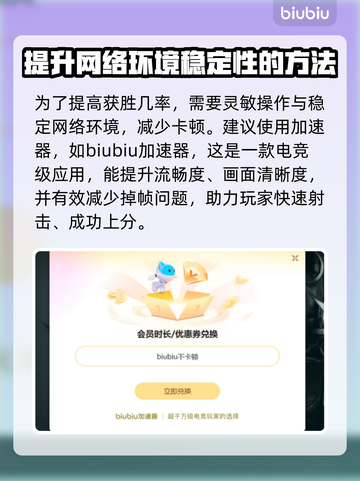 守望先锋卡顿？用这个加速器立马流畅！🔥🚀截图3