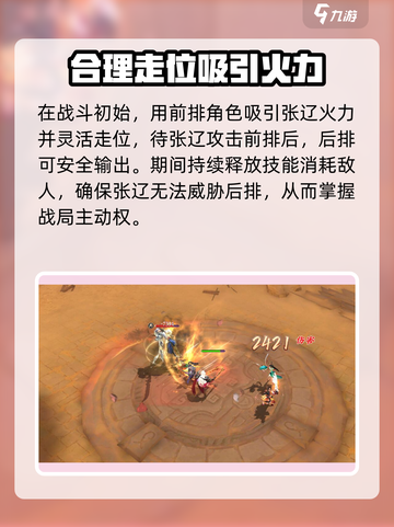 三国将无双张辽怎么打介绍截图3