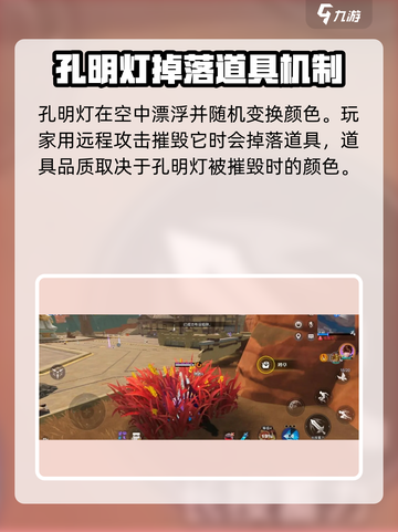 星之破晓🔥孔明灯详细测评来啦！✨截图2
