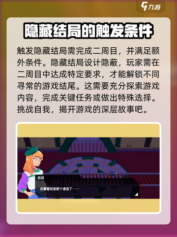 磁带妖怪结局如何触发介绍截图2