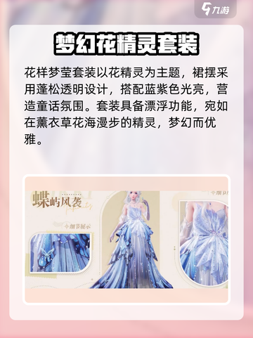 无限暖暖衣服图鉴介绍介绍截图2