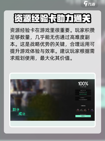 七日世界资源精炼卡怎么用介绍截图4