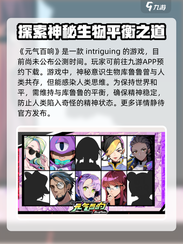 元气百响公测分享介绍截图2