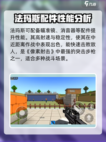 像素射击法玛斯🔥超简单玩法技巧分享！游戏技巧⚡截图3