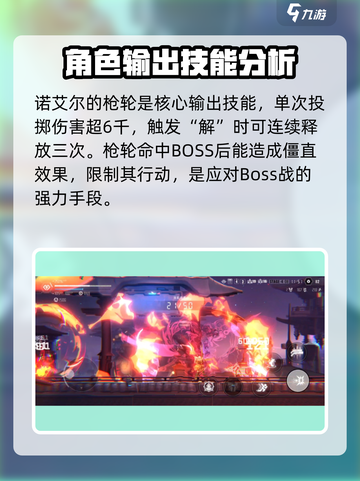 苍翼混沌效应🔥诺艾尔玩法攻略🎉截图3