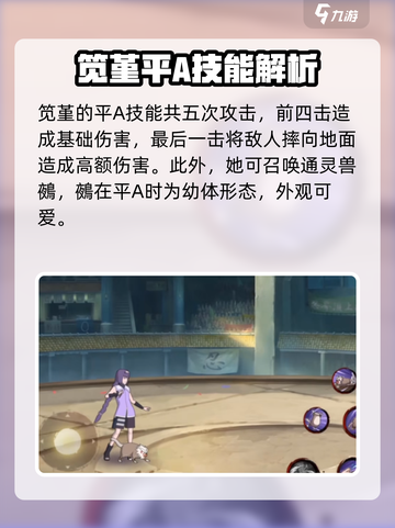 火影忍者手游笕堇怎么样介绍截图2
