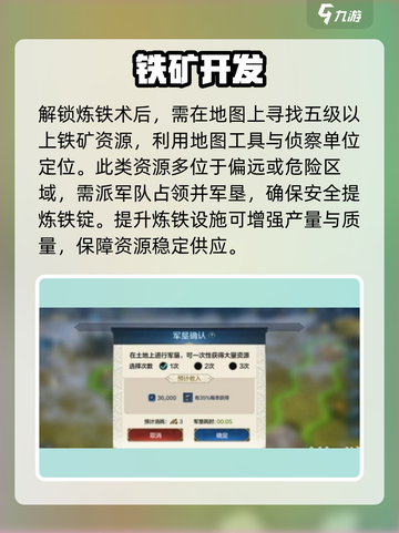 🔥《世界启元》铁锭秒刷攻略💥截图3