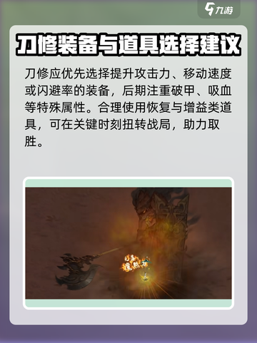 鬼谷八荒刀修技能搭配分享介绍截图4