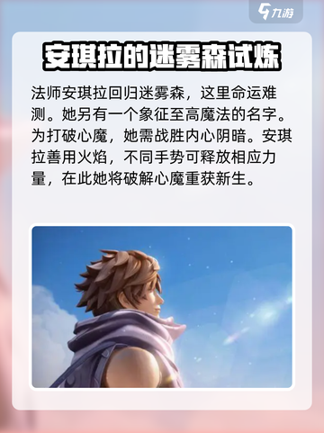 星之破晓：法师归来🔥剧情大起底，游戏迷必看！截图2