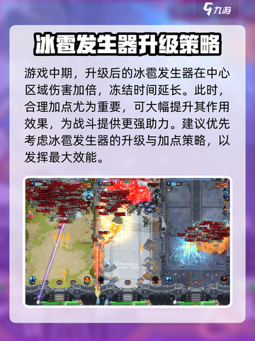 向僵尸开炮技能加点推荐介绍截图3