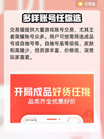 王者荣耀买号就来这里🔥，正规平台推荐！截图4
