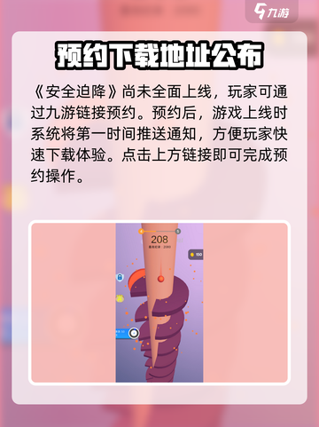 安全迫降🔥玩法大揭秘！游戏党必看！🎮截图2