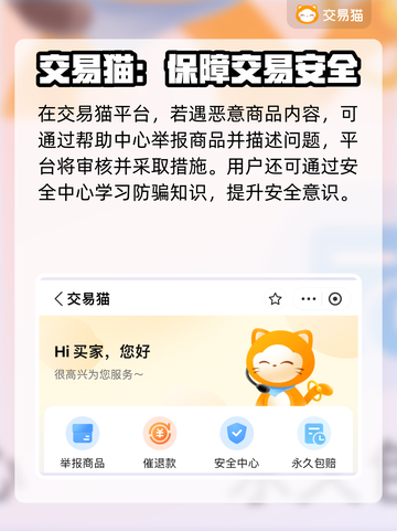 天龙八部手游账号交易🔥安全渠道大揭秘！截图3
