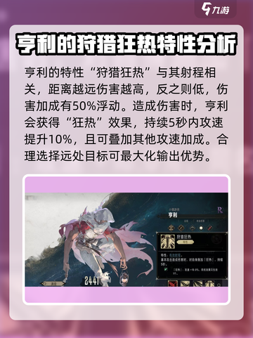 银与绯亨利好用吗介绍截图3