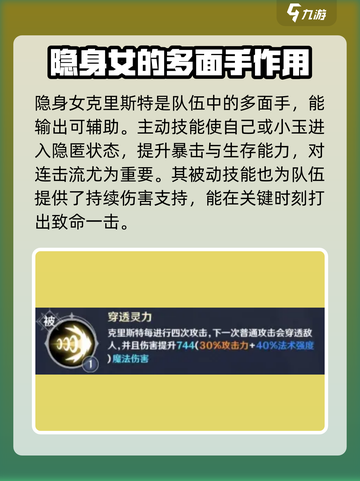 英雄如约而至小玉流派介绍介绍截图7